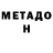 Метадон белоснежный Elena Al_maasarani