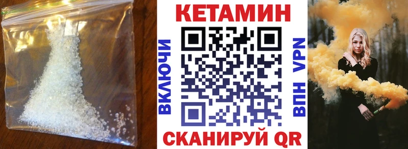 Купить  Осинники  КЕТАМИН VHQ 