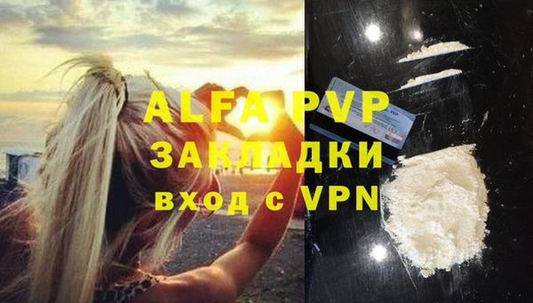 ALPHA PVP Белоозёрский