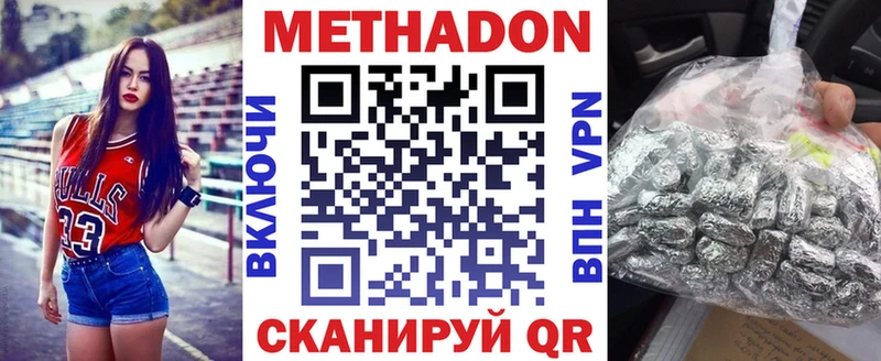 Метадон белоснежный  Купить закладки  Осинники 